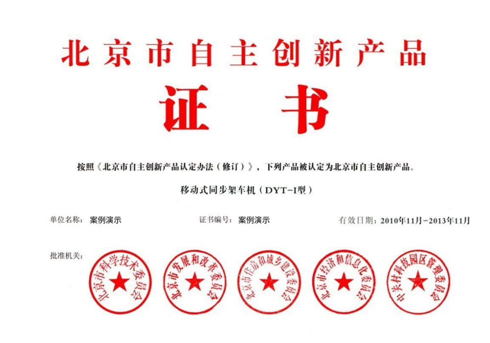 利来国国际网站-荣誉证书一
