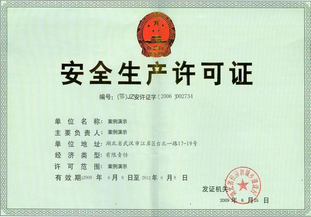 利来国国际网站-荣誉证书四