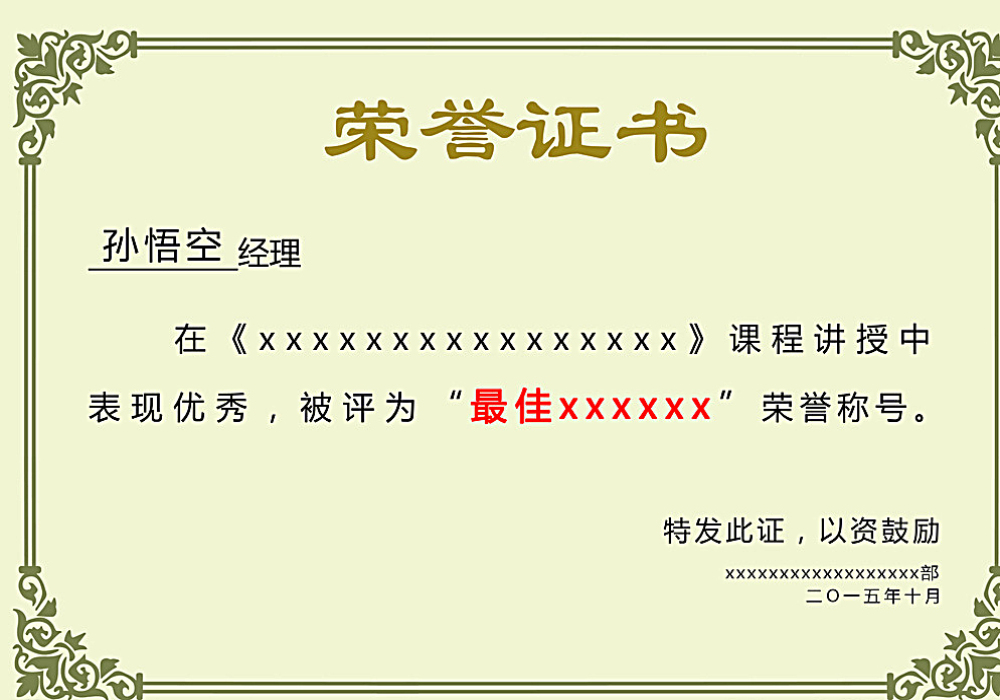 利来国国际网站-荣誉证书五