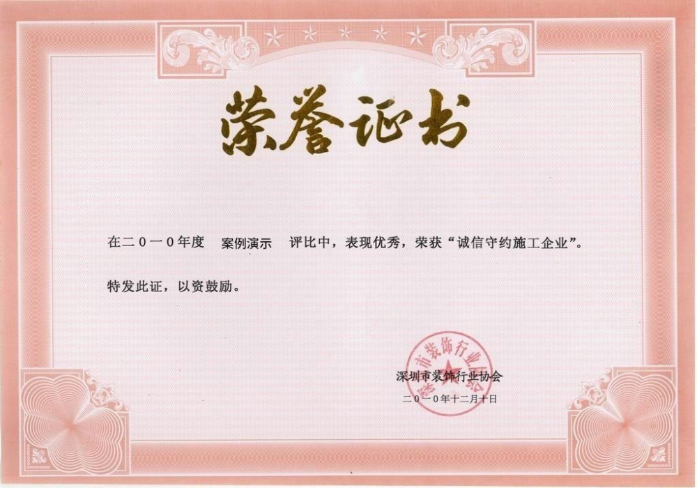 利来国国际网站-荣誉证书六
